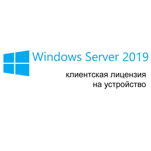 OEM ПО Microsoft Windows Server CAL 2019 Russian 1pk DSP OEI 5 Clt Dev (R18-05838)